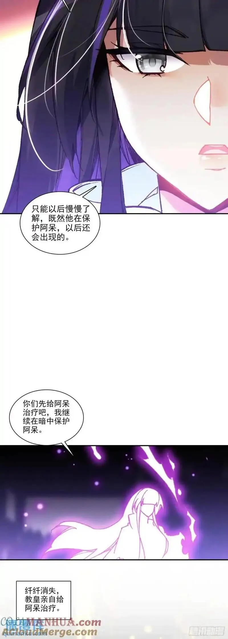 善良的阿呆免费看漫画,纤纤保护19图