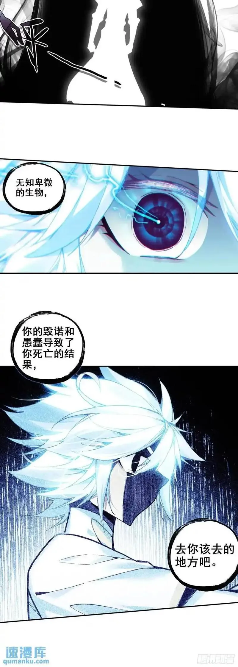 善良的阿呆免费看漫画,纤纤保护8图