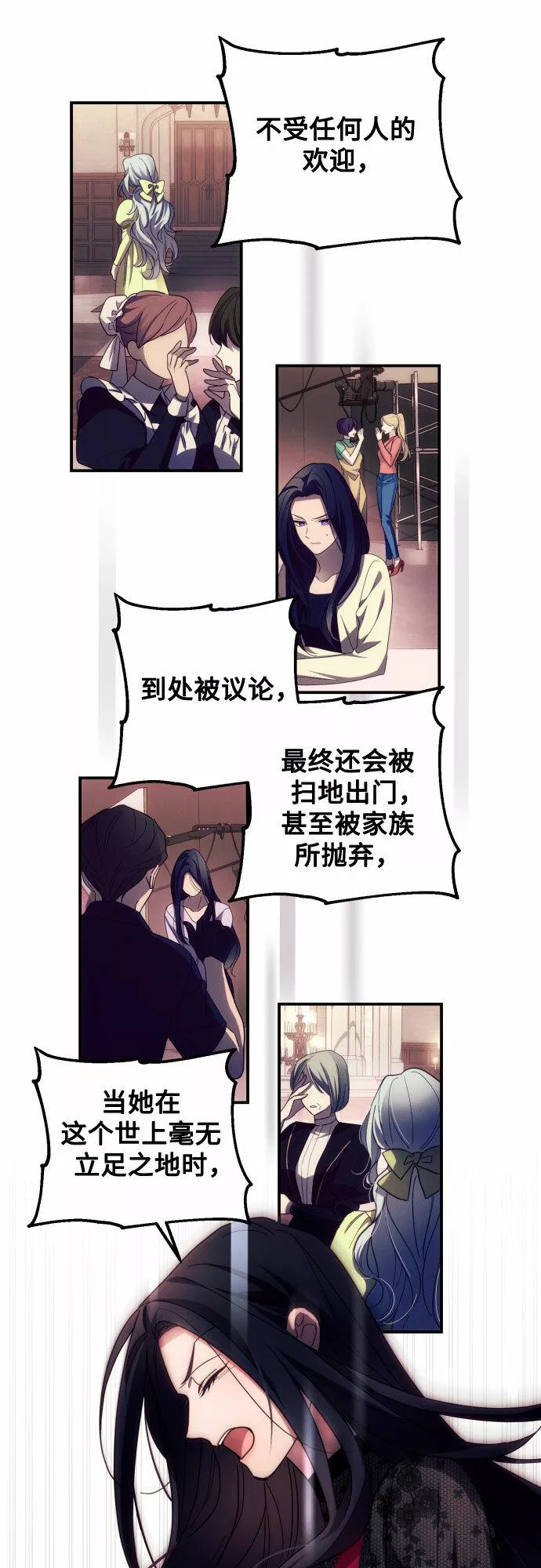 我来诱惑北部公爵吧漫画,第18话10图