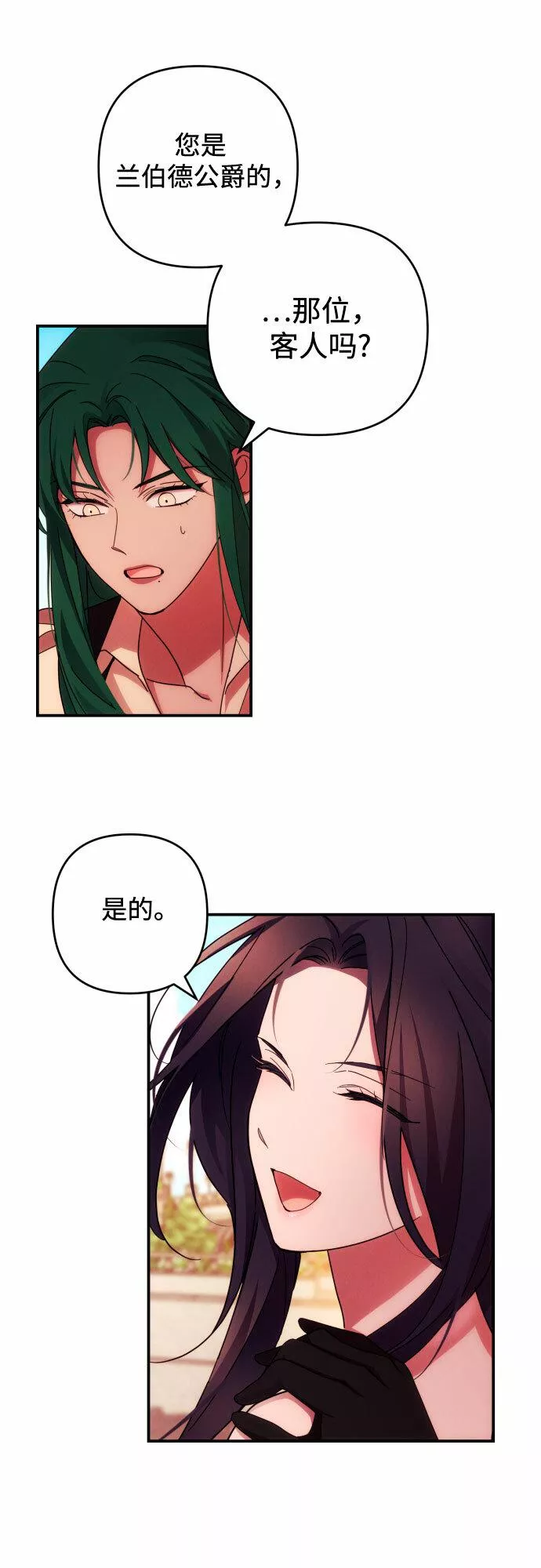 我来诱惑北部公爵吧漫画,第29话46图