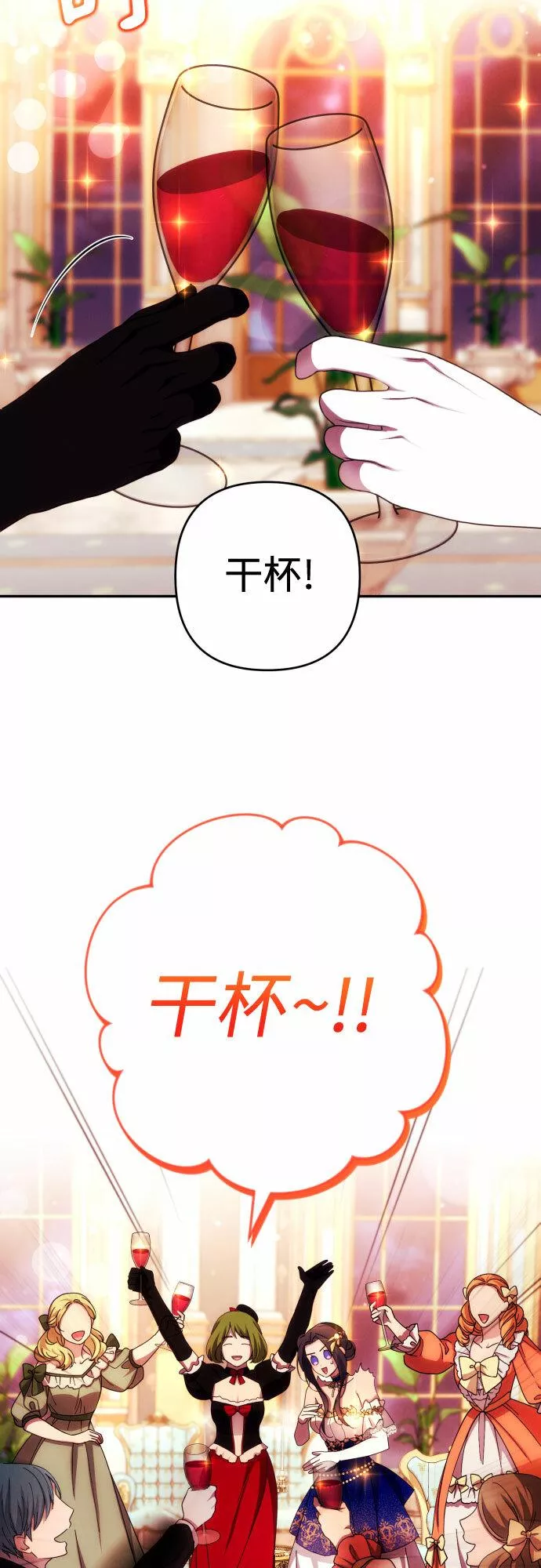 我来诱惑北部公爵吧漫画,第39话36图