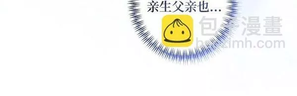 我来诱惑北部公爵吧漫画,第44话39图