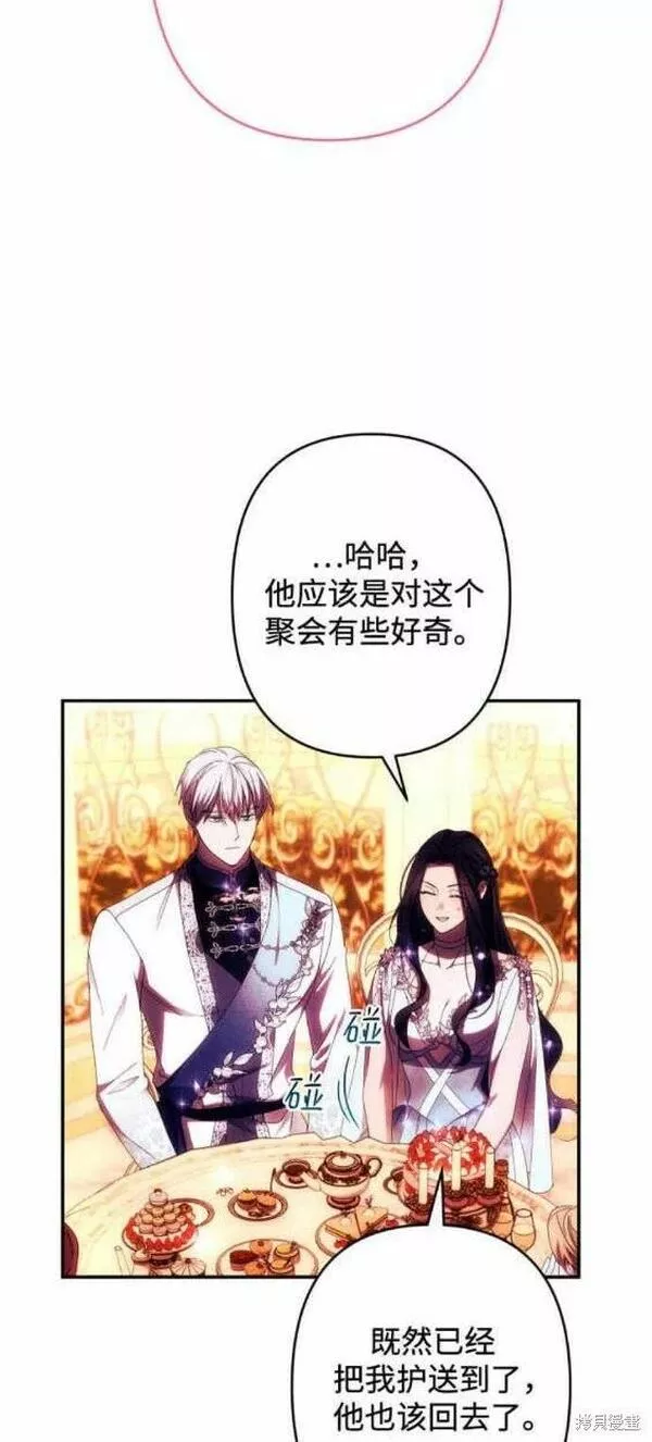 我来诱惑北部公爵吧漫画,第49话2图