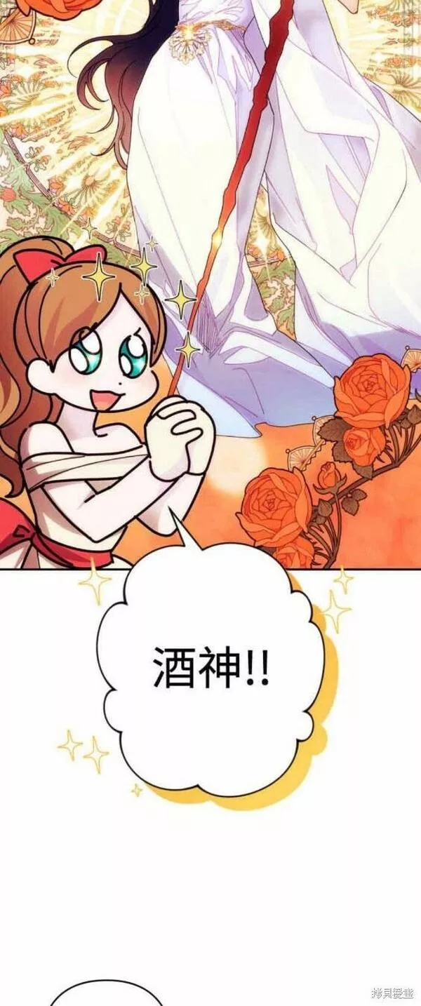 我来诱惑北部公爵吧漫画,第49话6图