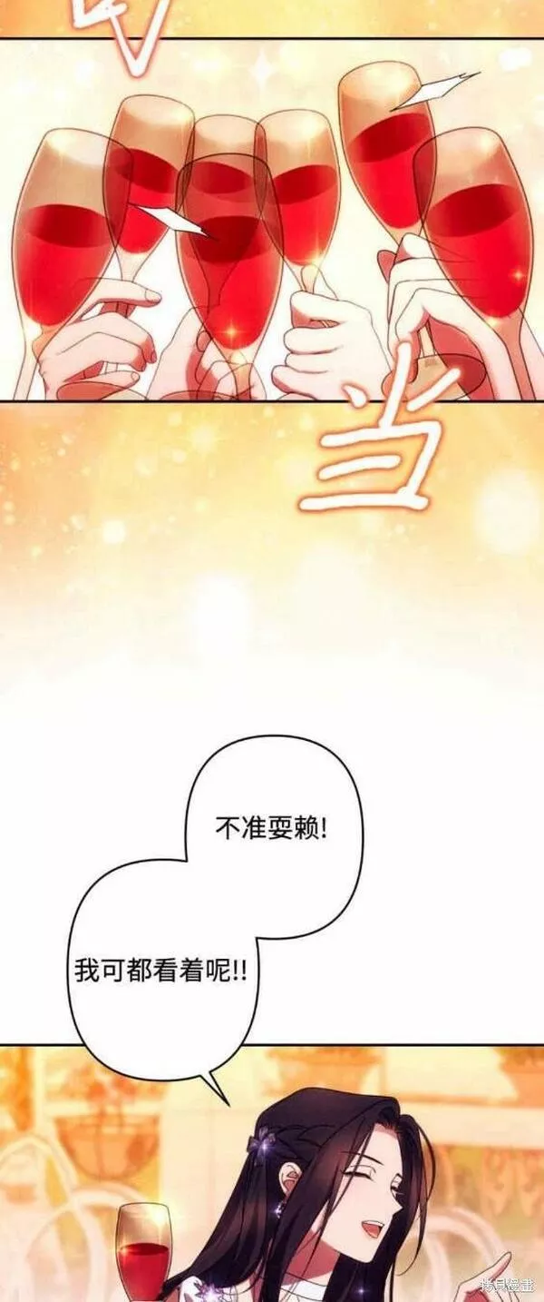 我来诱惑北部公爵吧漫画,第49话8图