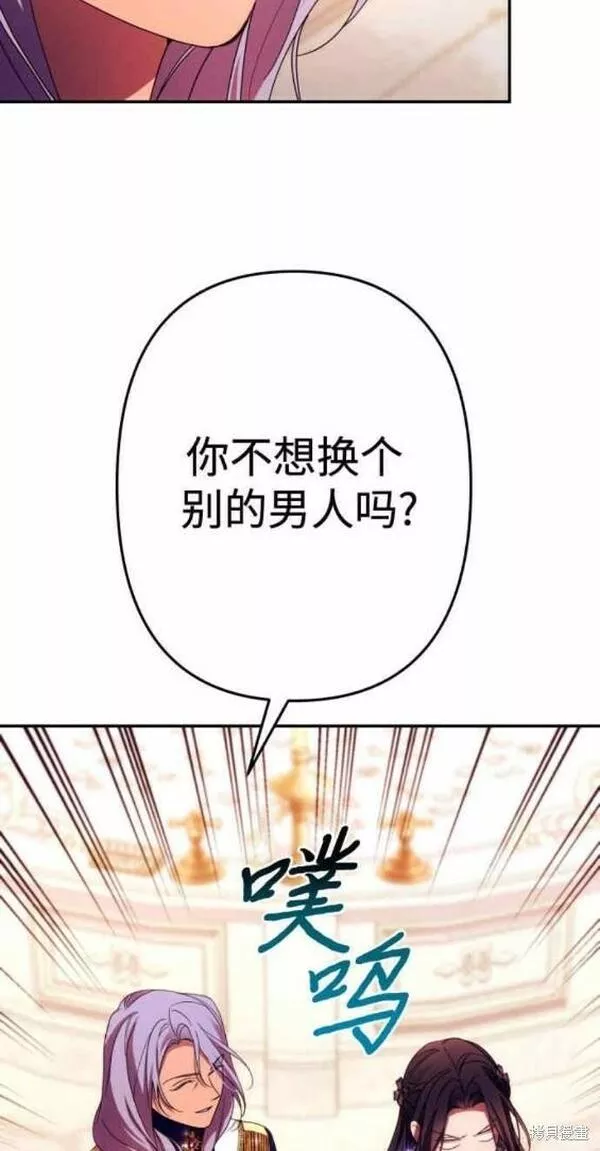 我来诱惑北部公爵吧漫画,第49话42图