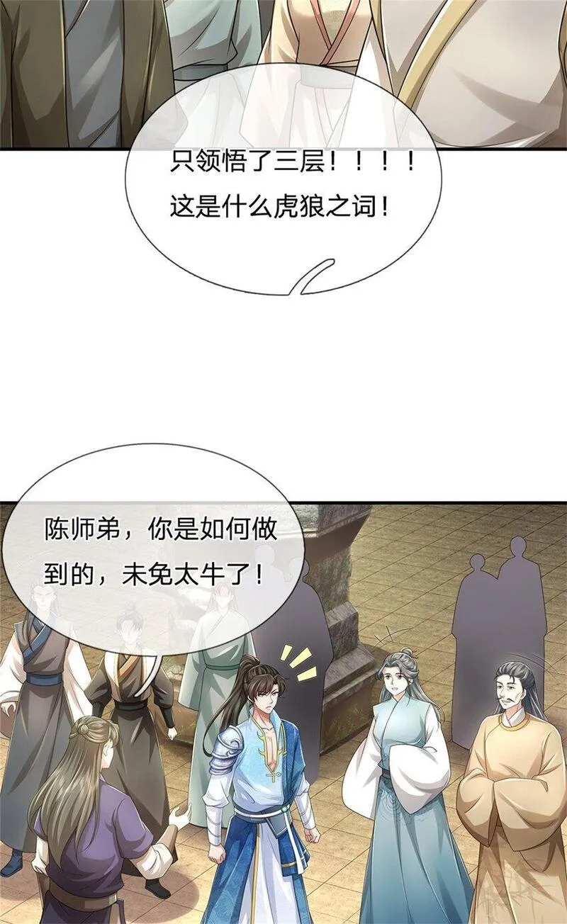 我可以修改万物时间线漫画,第97话 众生蝼蚁，常规操作35图