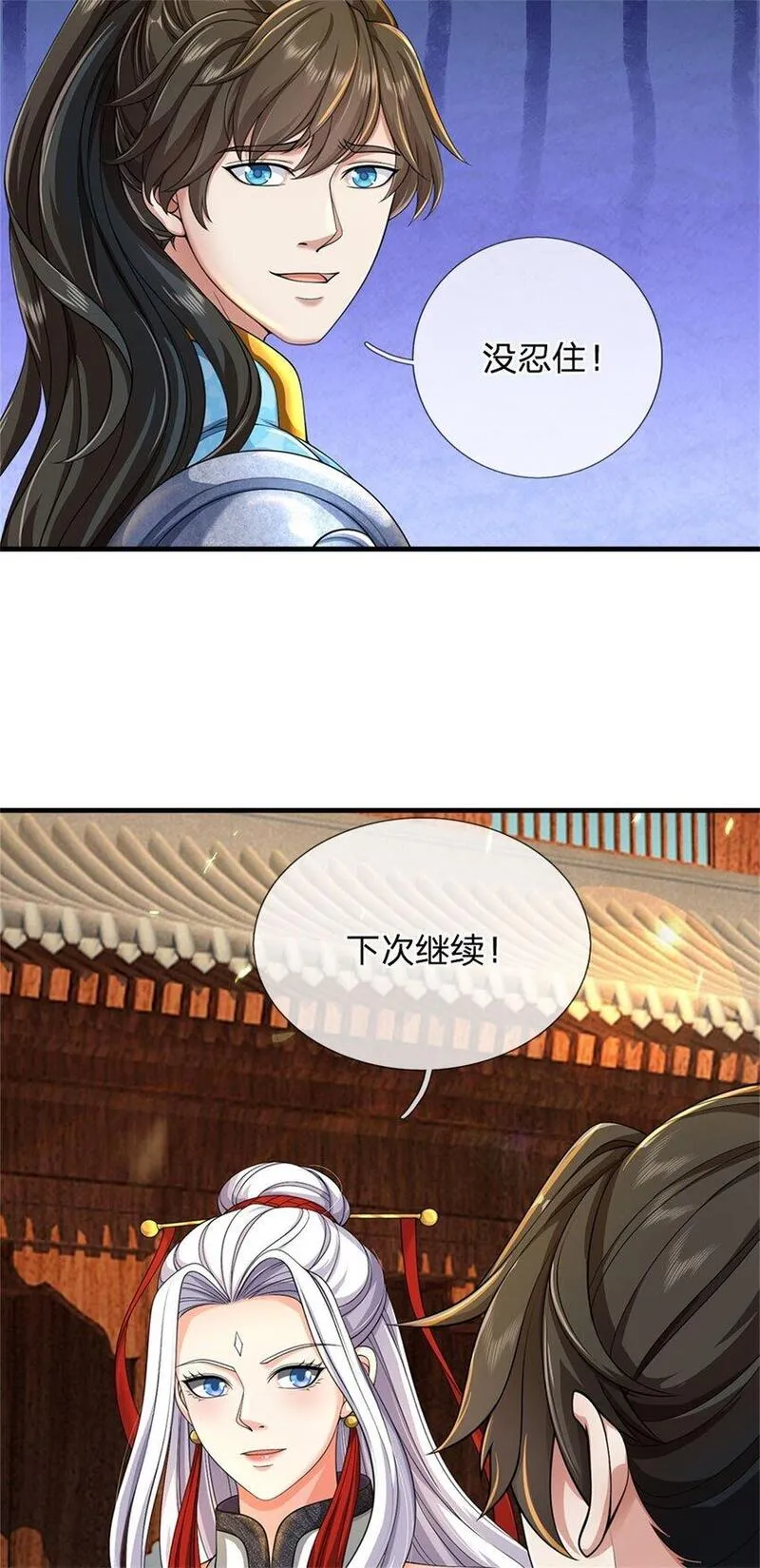 我可以修改万物时间线漫画,第102话 竞争激烈，藏宝之地3图