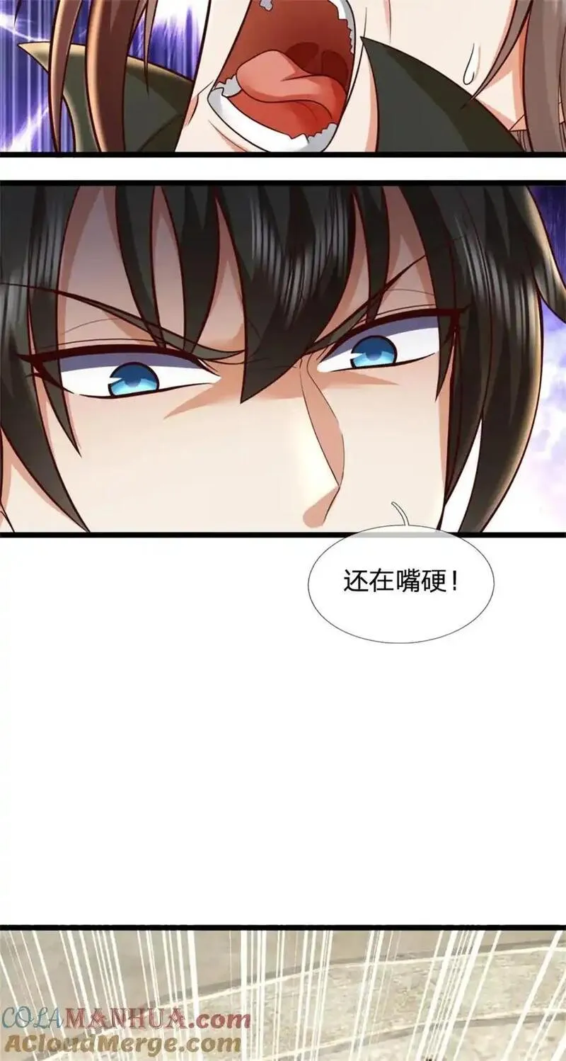 我可以修改万物时间线漫画,第122话 血脉灵兽，冥顽不灵21图