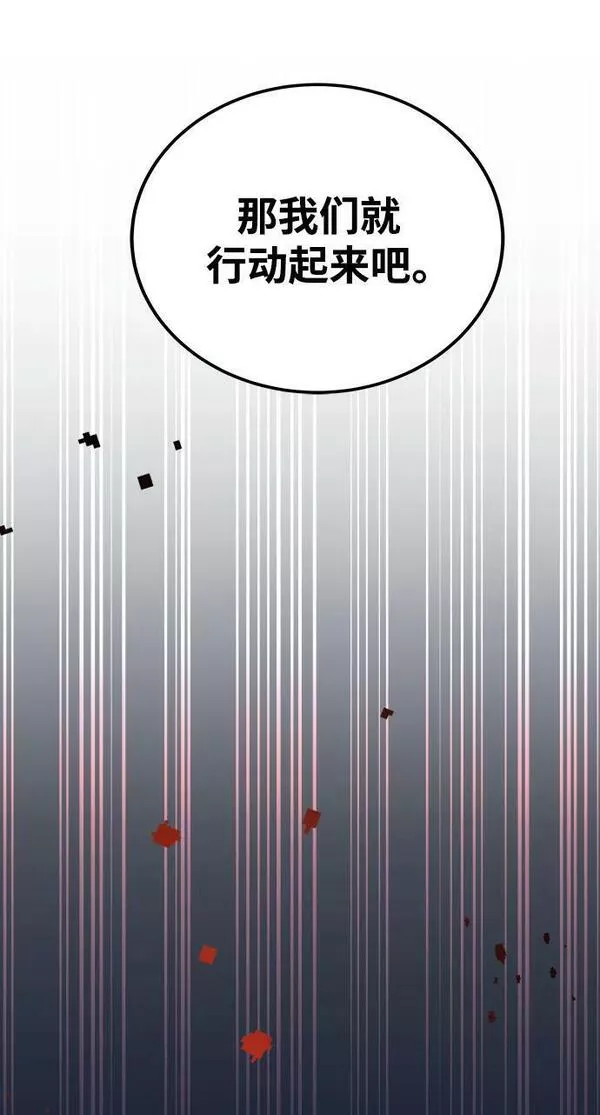 欢迎加入超越者学院漫画,第49话19图