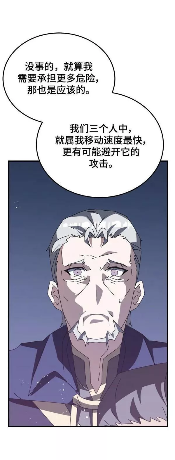 欢迎加入超越者学院漫画,第49话27图