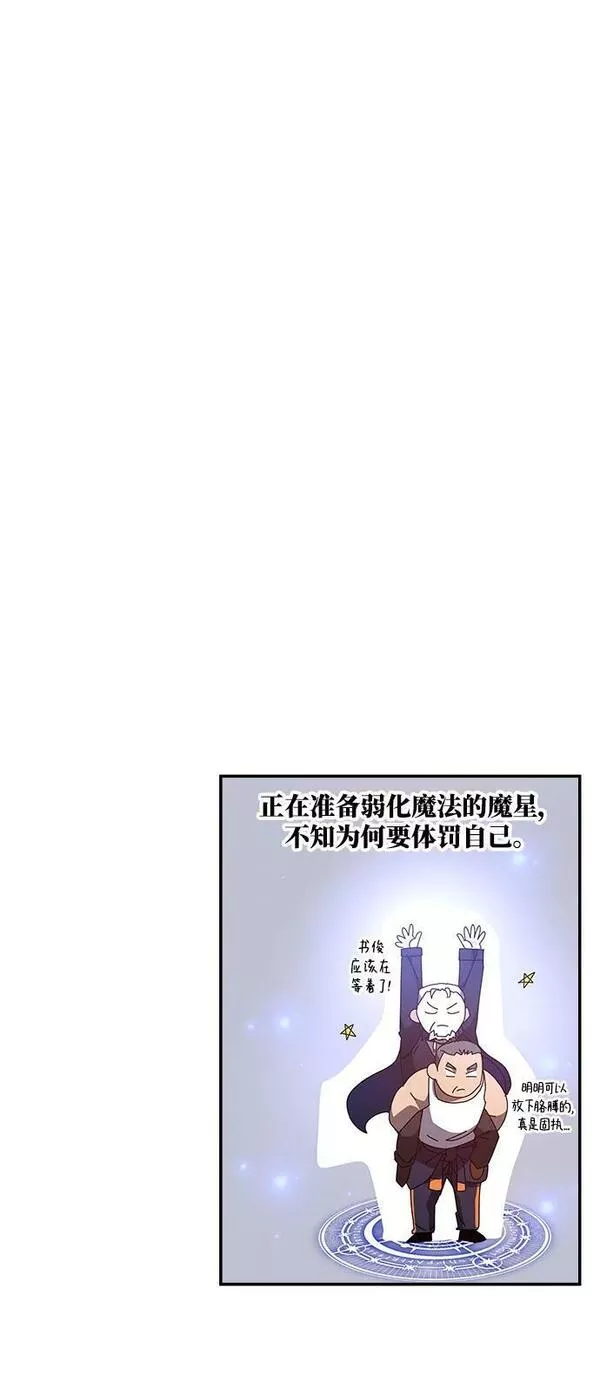 欢迎加入超越者学院漫画,第49话100图