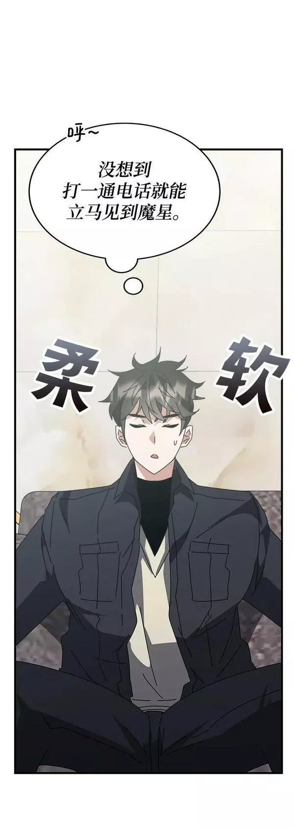 欢迎加入超越者学院漫画,第55话（第一季最终话+后记）31图