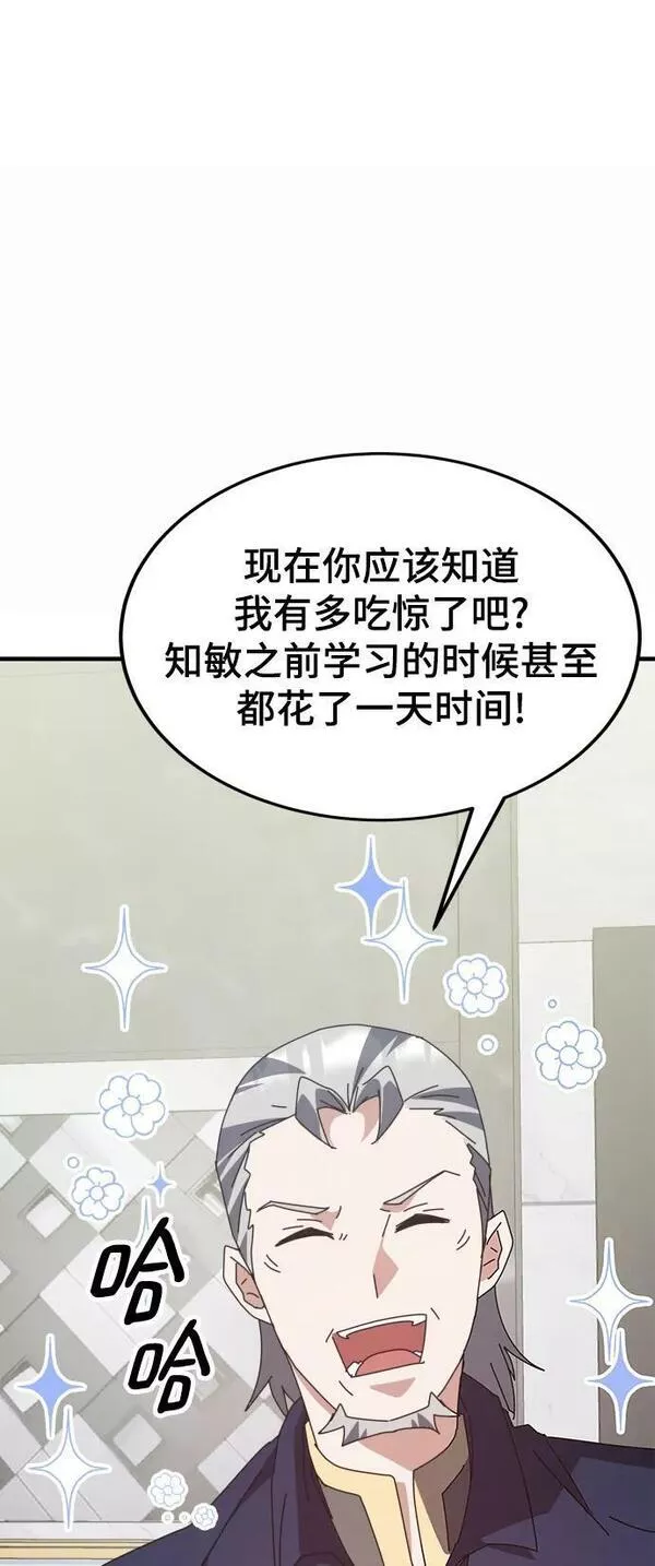 欢迎加入超越者学院漫画,第55话（第一季最终话+后记）43图