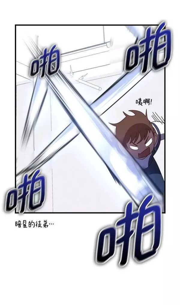 欢迎加入超越者学院漫画,第55话（第一季最终话+后记）127图