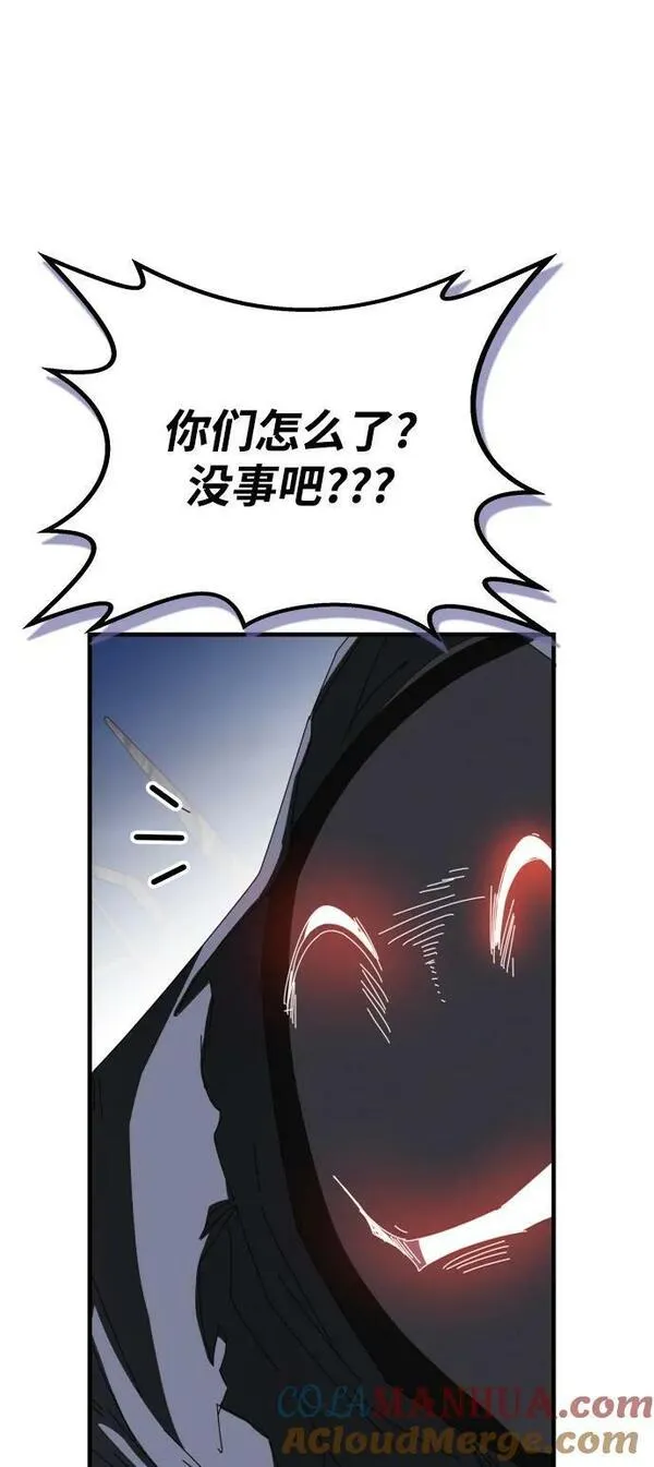 欢迎加入超越者学院漫画,第59话9图