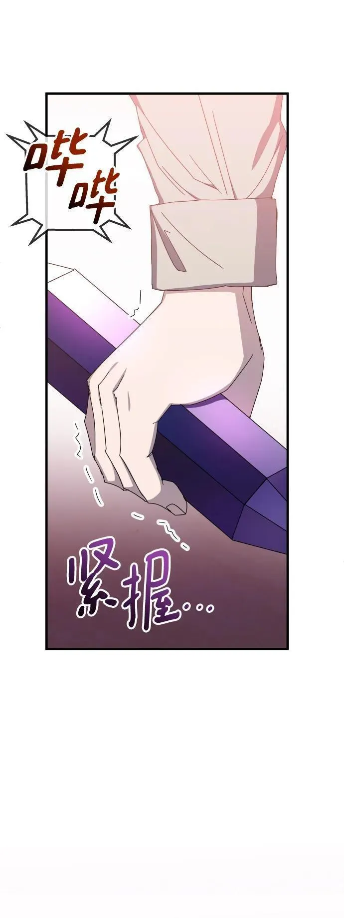 欢迎加入超越者学院漫画,第74话12图