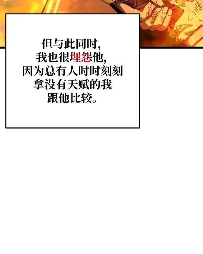 欢迎加入超越者学院漫画,第74话50图