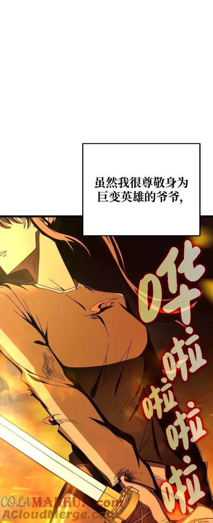 欢迎加入超越者学院漫画,第74话49图