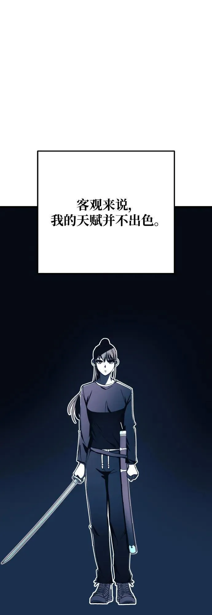 欢迎加入超越者学院漫画,第74话44图