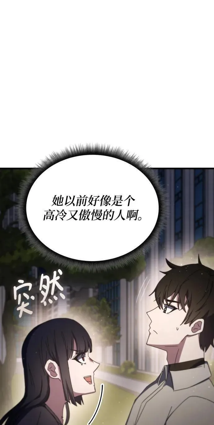 欢迎加入超越者学院漫画,第76话54图