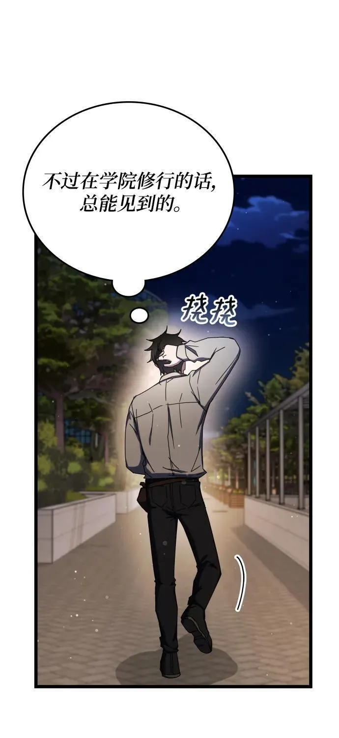 欢迎加入超越者学院漫画,第76话62图