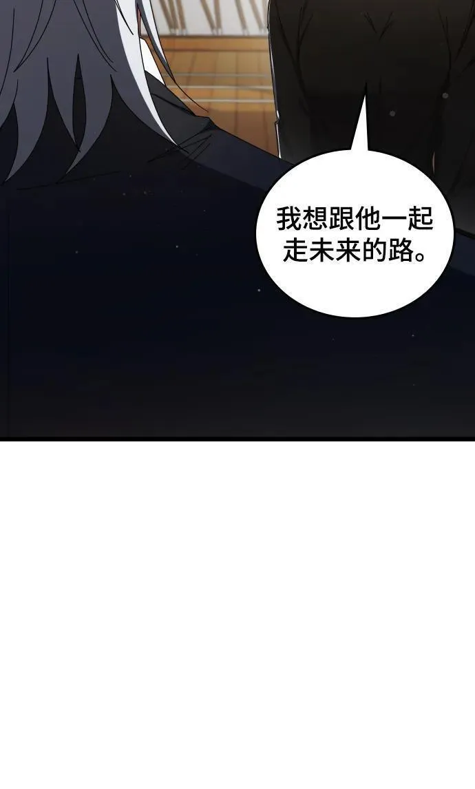 欢迎加入超越者学院漫画,第76话72图