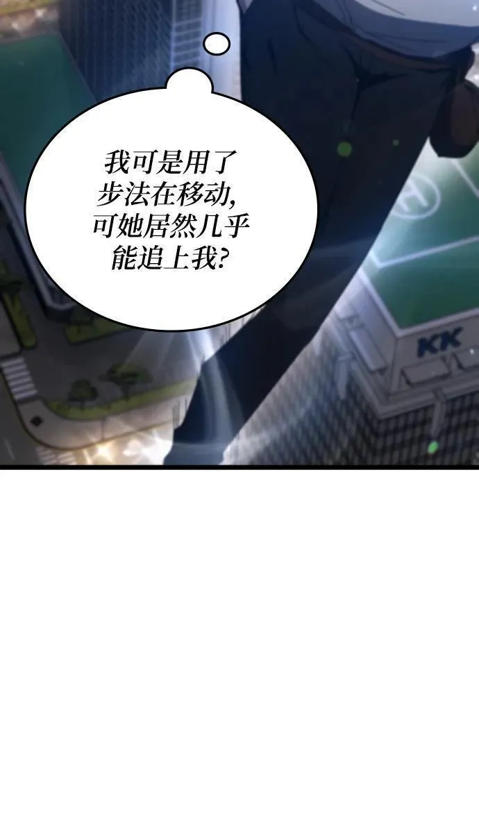 欢迎加入超越者学院漫画,第76话47图