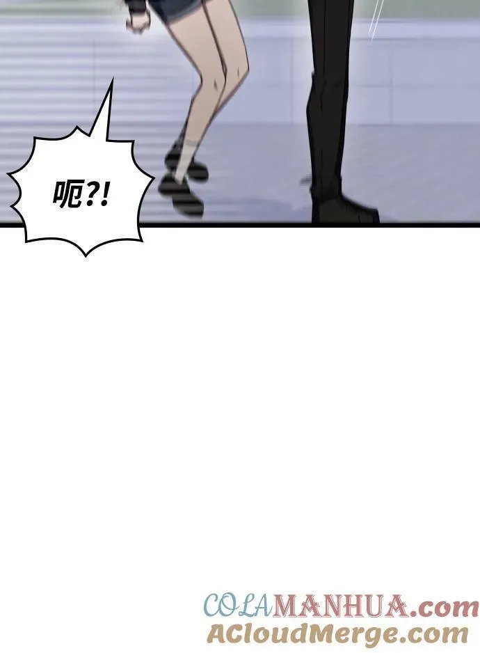 欢迎加入超越者学院漫画,第76话49图