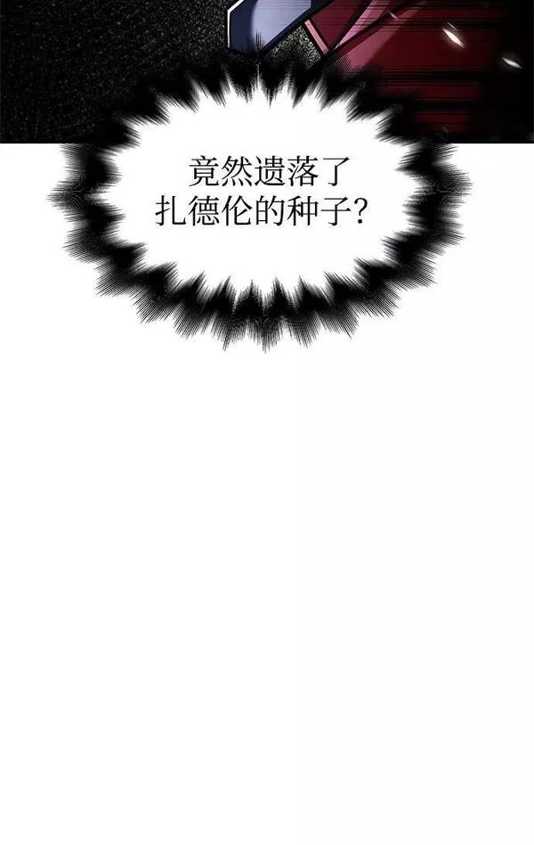 超人游戏漫画,第41话51图