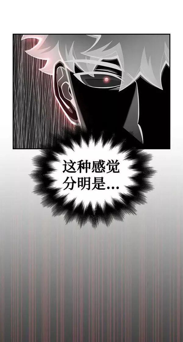 超人游戏漫画,第41话146图