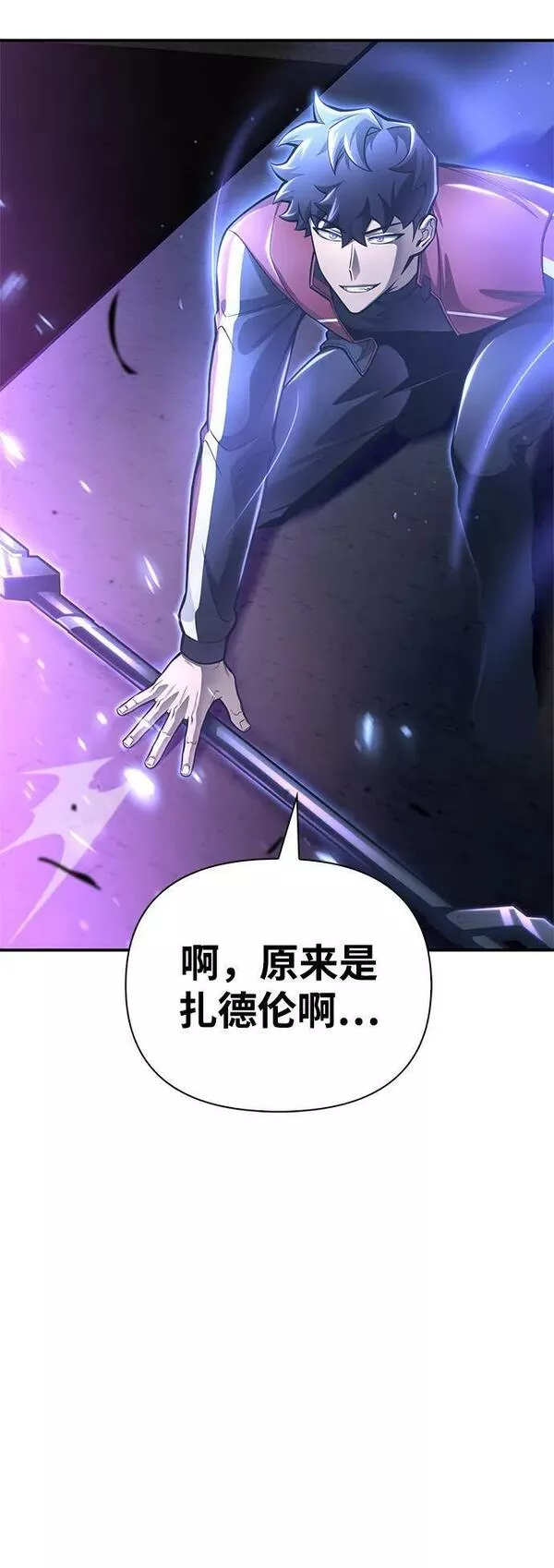 超人游戏漫画,第41话39图