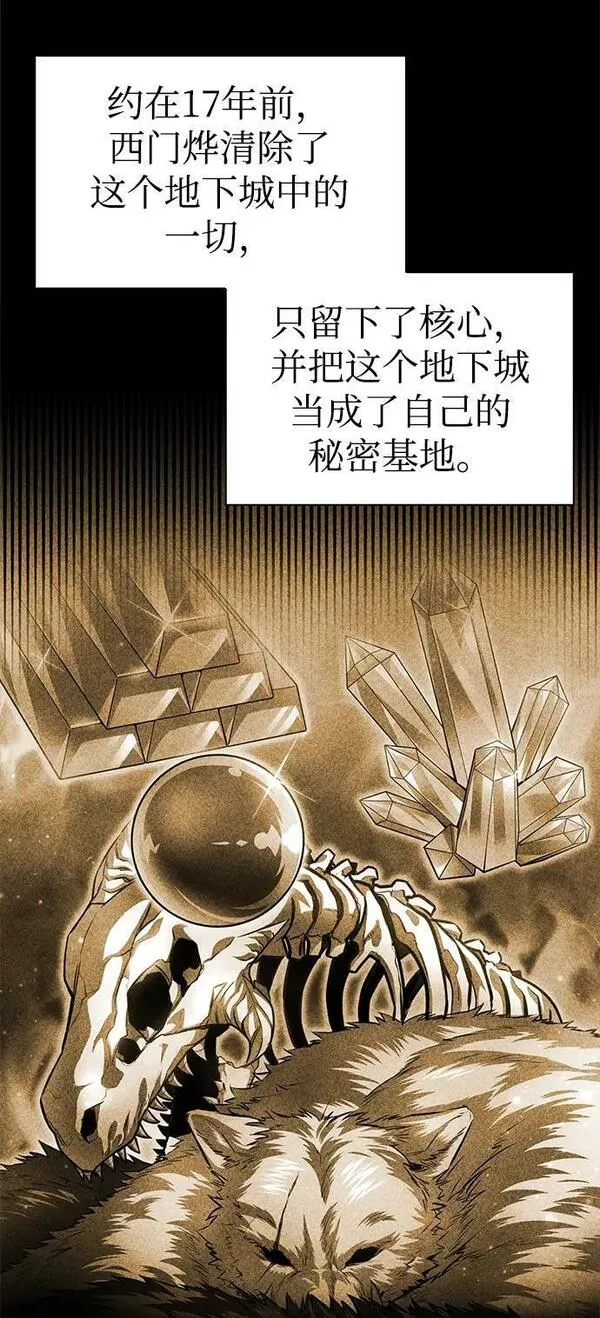 超人游戏漫画,第41话22图