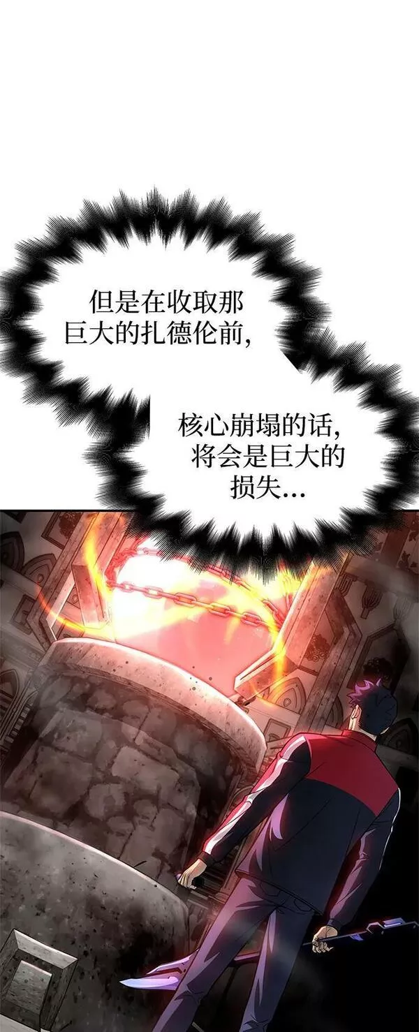 超人游戏漫画,第41话142图