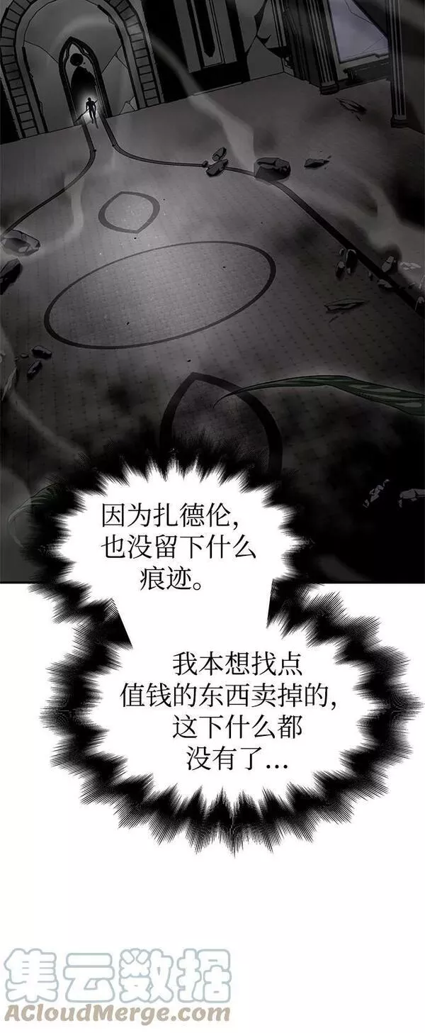 超人游戏漫画,第41话117图