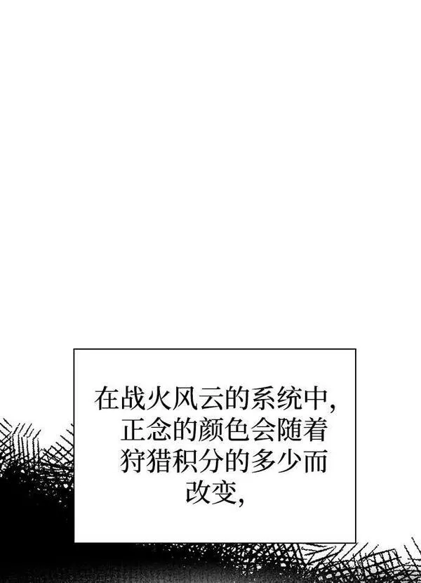 超人游戏闯关漫画,第42话6图