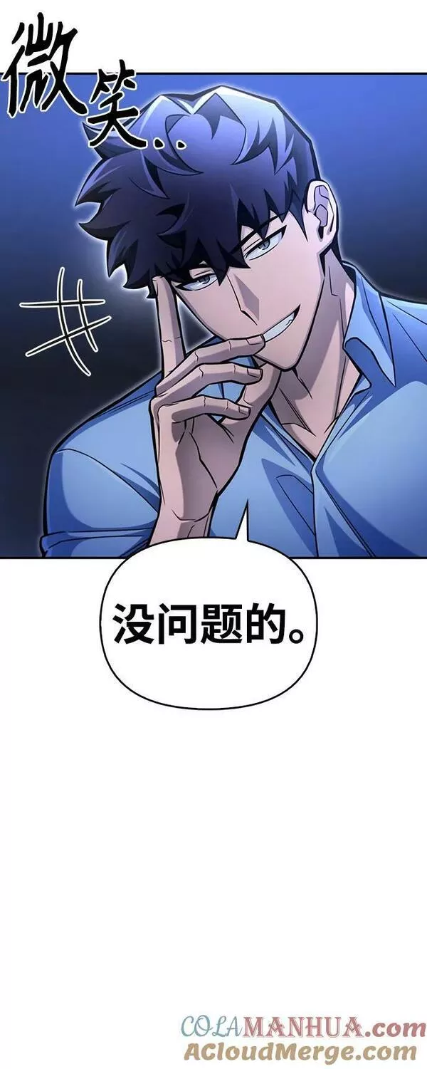 超人模拟器下载手机版漫画,第43话153图