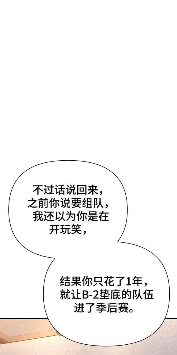 超人模拟器下载手机版漫画,第43话148图