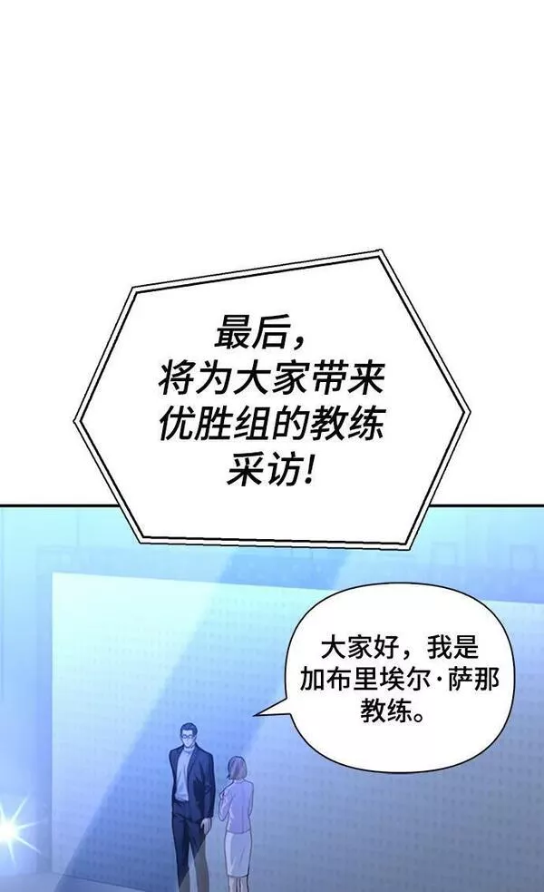 超人模拟器下载手机版漫画,第43话156图