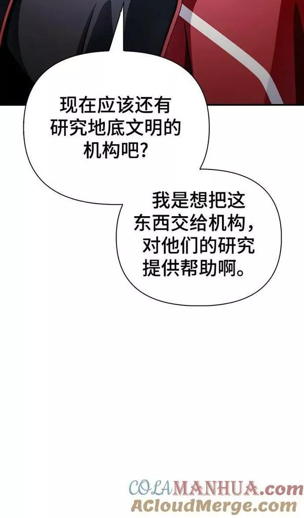 超人模拟器下载手机版漫画,第43话93图