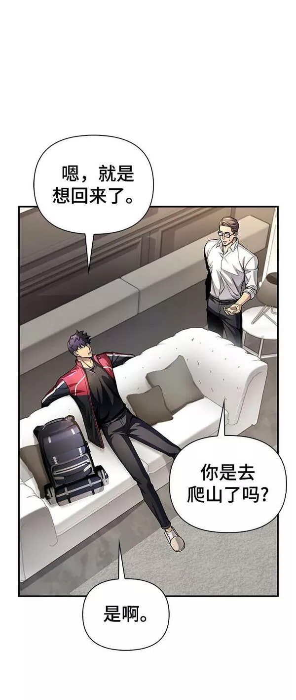 超人模拟器下载手机版漫画,第43话72图