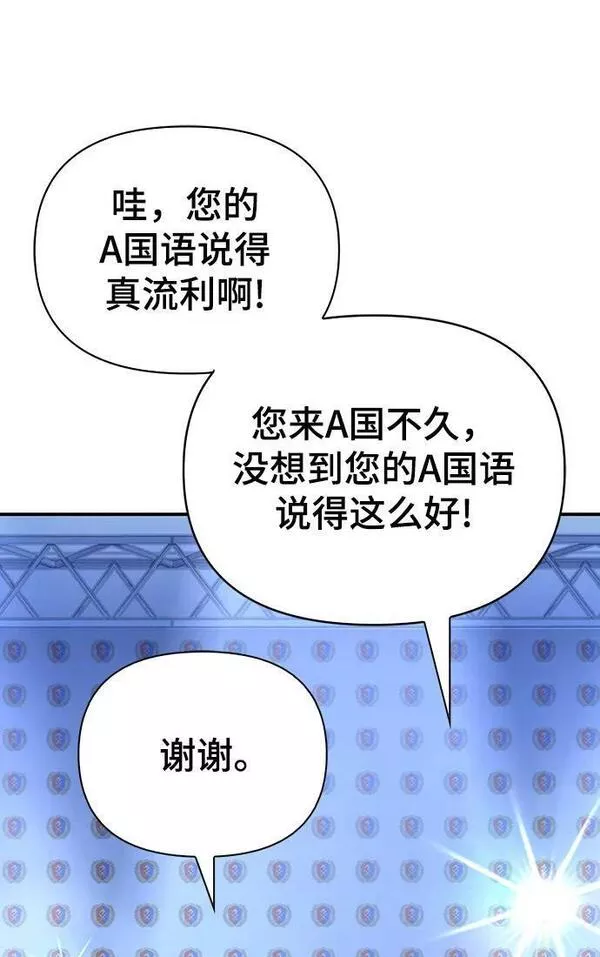 超人模拟器下载手机版漫画,第43话158图