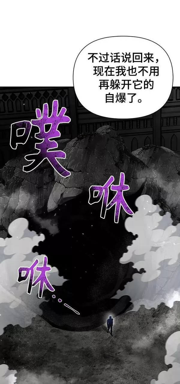 超人模拟器下载手机版漫画,第43话8图