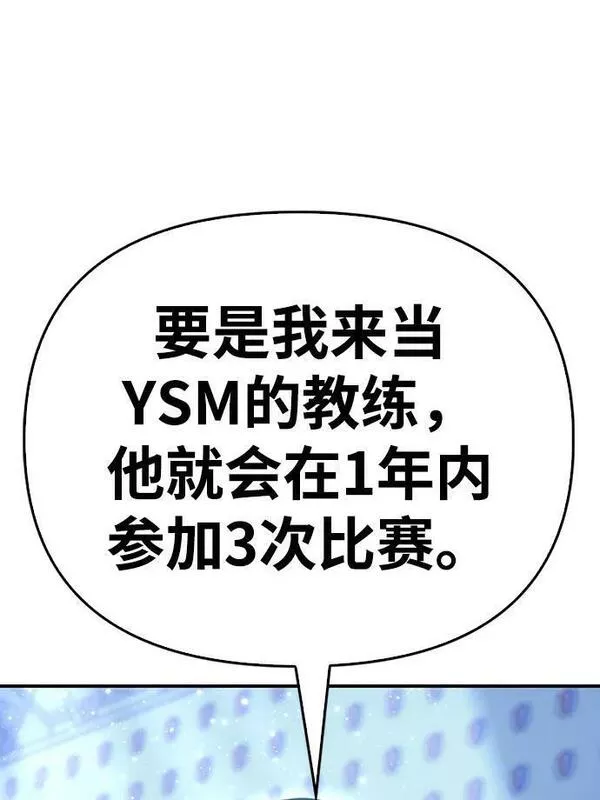 超人模拟器下载手机版漫画,第43话164图