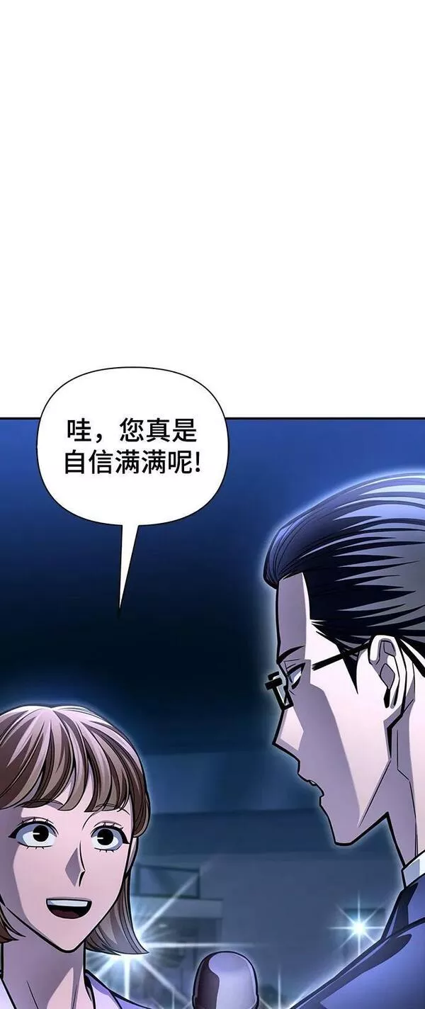 超人模拟器下载手机版漫画,第43话162图