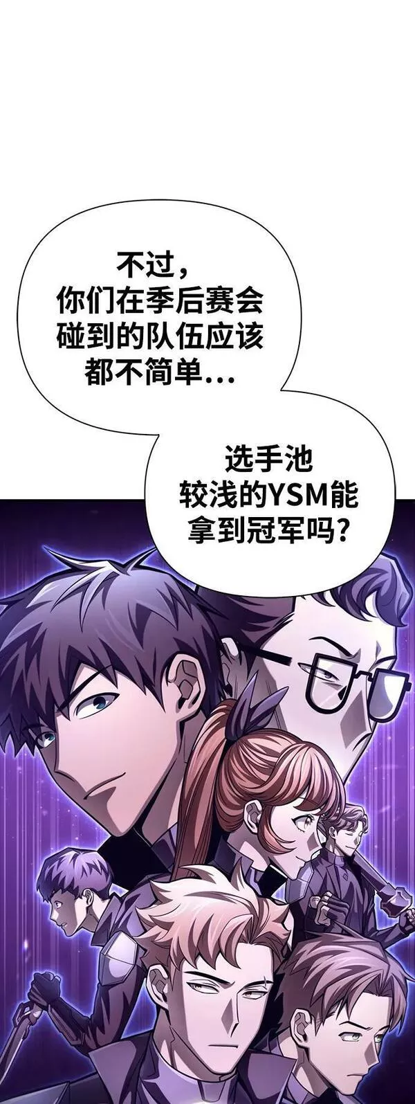 超人模拟器下载手机版漫画,第43话151图