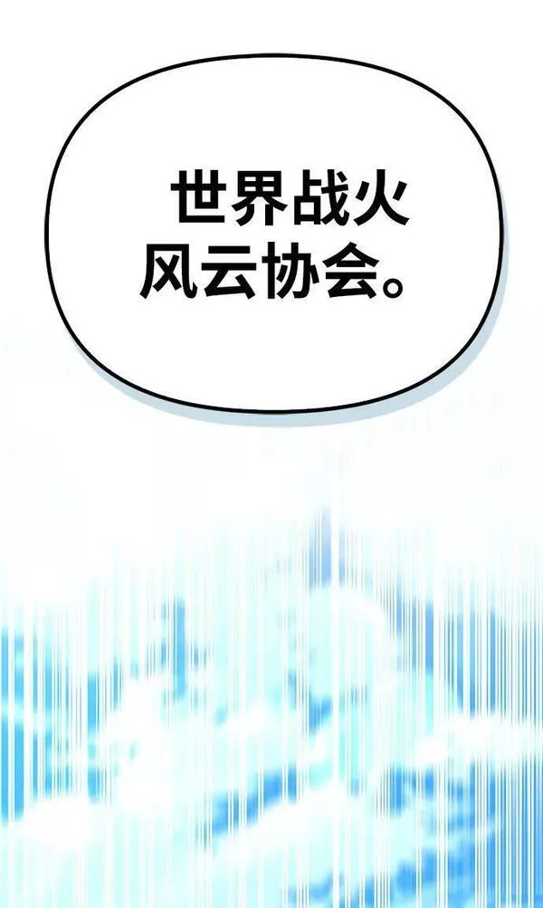 超人模拟器下载手机版漫画,第43话98图