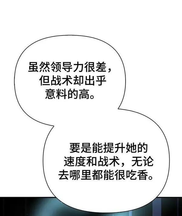 超人模拟器下载手机版漫画,第43话127图