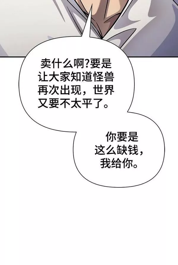 超人模拟器下载手机版漫画,第43话91图