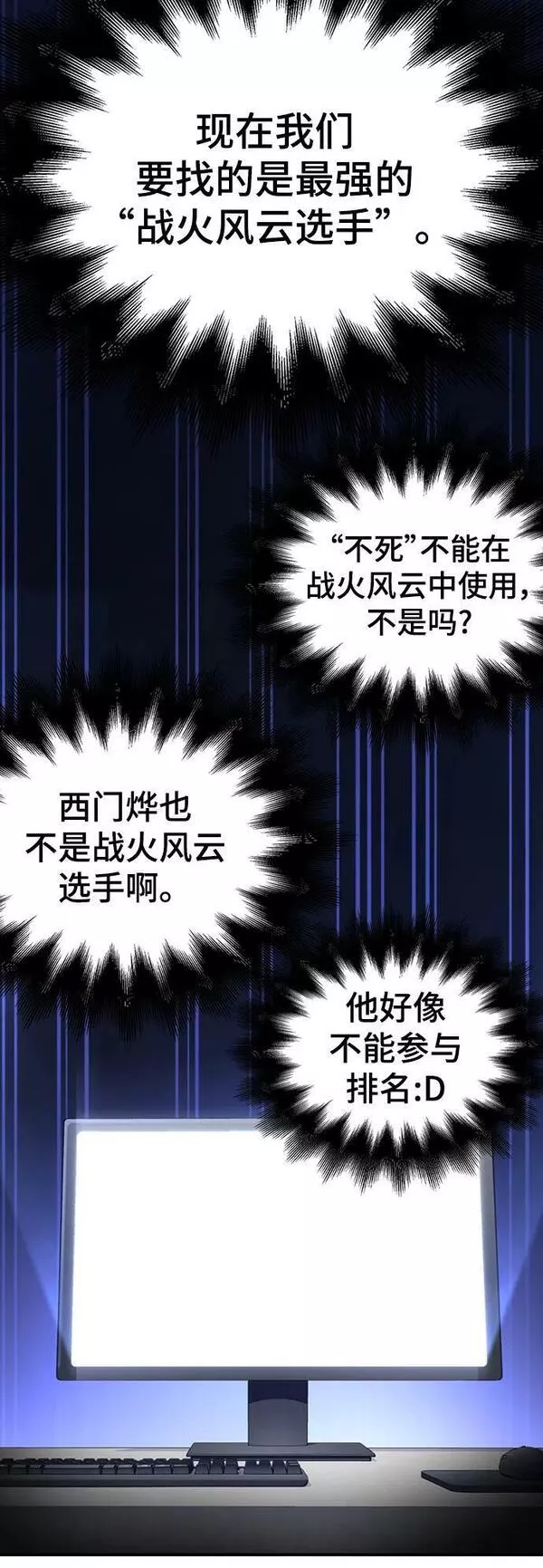 超人游戏大全集漫画,第44话60图